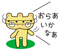 The Koshu dialect sticker #449446