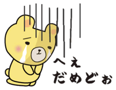 The Koshu dialect sticker #449447