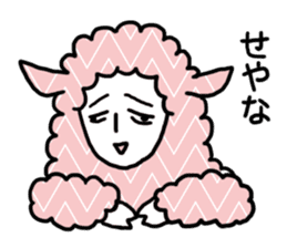 I am Sheep. sticker #450451