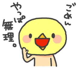 Piyo <2> sticker #452030