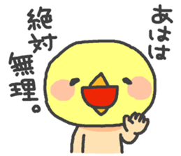 Piyo <2> sticker #452031
