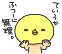 Piyo <2> sticker #452032