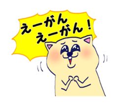 Cute cat speak Okayama Ben sticker #454629