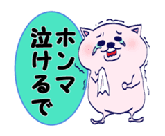 Cute cat speak Okayama Ben sticker #454632