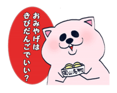 Cute cat speak Okayama Ben sticker #454645
