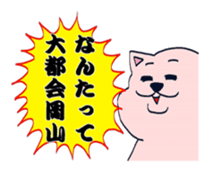 Cute cat speak Okayama Ben sticker #454662