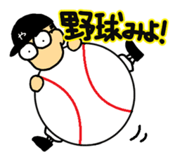 Let's watch a baseball game ! sticker #454905