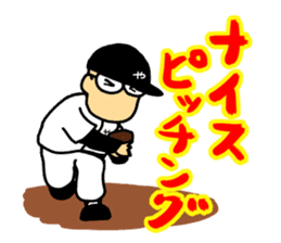 Let's watch a baseball game ! sticker #454906