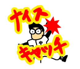 Let's watch a baseball game ! sticker #454908