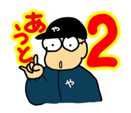 Let's watch a baseball game ! sticker #454909