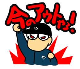 Let's watch a baseball game ! sticker #454911