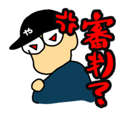 Let's watch a baseball game ! sticker #454912