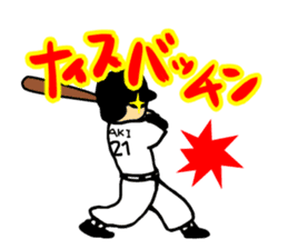 Let's watch a baseball game ! sticker #454915