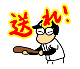 Let's watch a baseball game ! sticker #454917