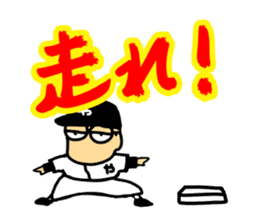 Let's watch a baseball game ! sticker #454918