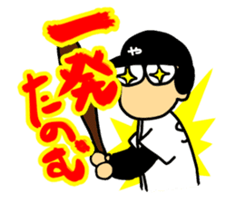 Let's watch a baseball game ! sticker #454920