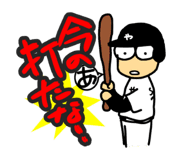 Let's watch a baseball game ! sticker #454922