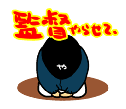 Let's watch a baseball game ! sticker #454933