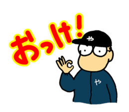 Let's watch a baseball game ! sticker #454934