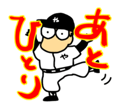 Let's watch a baseball game ! sticker #454939