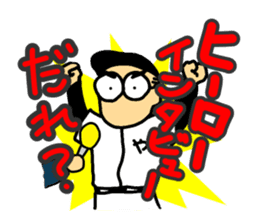 Let's watch a baseball game ! sticker #454942