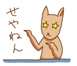 squirrels speaking osakaben sticker #459220