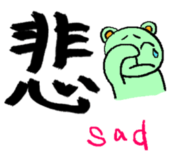 the 3rd grade bear(KANJI practice) sticker #459257