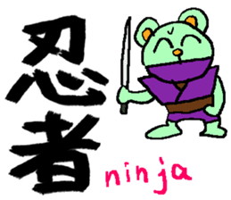 the 3rd grade bear(KANJI practice) sticker #459258