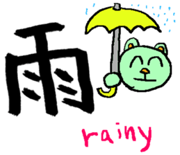 the 3rd grade bear(KANJI practice) sticker #459260