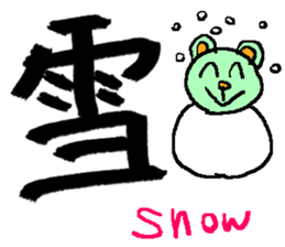 the 3rd grade bear(KANJI practice) sticker #459263