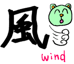 the 3rd grade bear(KANJI practice) sticker #459265
