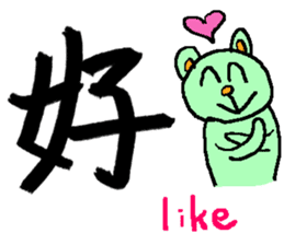 the 3rd grade bear(KANJI practice) sticker #459268