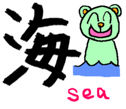 the 3rd grade bear(KANJI practice) sticker #459270