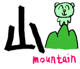 the 3rd grade bear(KANJI practice) sticker #459271