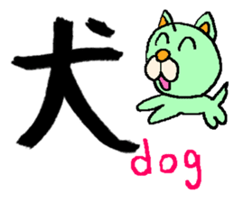 the 3rd grade bear(KANJI practice) sticker #459272