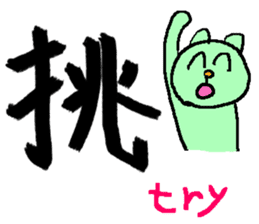 the 3rd grade bear(KANJI practice) sticker #459274