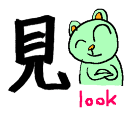the 3rd grade bear(KANJI practice) sticker #459276