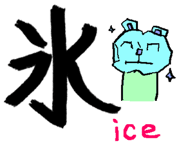 the 3rd grade bear(KANJI practice) sticker #459278