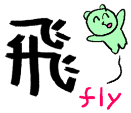 the 3rd grade bear(KANJI practice) sticker #459280