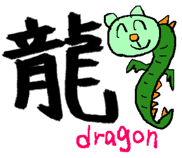 the 3rd grade bear(KANJI practice) sticker #459282