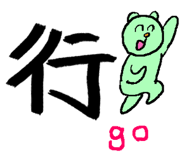 the 3rd grade bear(KANJI practice) sticker #459283