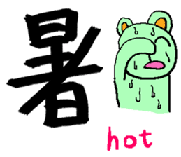 the 3rd grade bear(KANJI practice) sticker #459287