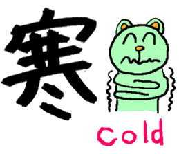the 3rd grade bear(KANJI practice) sticker #459288