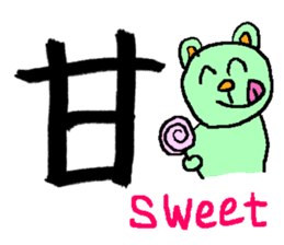 the 3rd grade bear(KANJI practice) sticker #459289