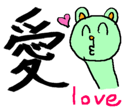the 3rd grade bear(KANJI practice) sticker #459292