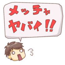 Japanese Kansai accent sticker #460133