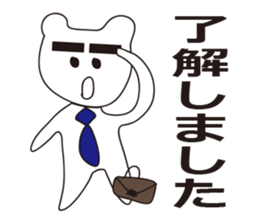 Office worker of the white bear sticker #460259