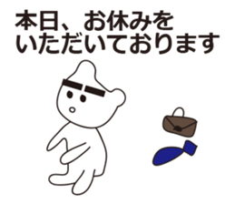 Office worker of the white bear sticker #460262