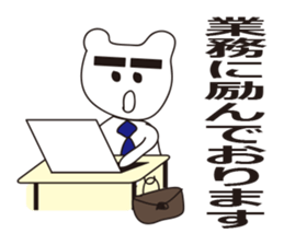 Office worker of the white bear sticker #460264