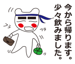 Office worker of the white bear sticker #460267